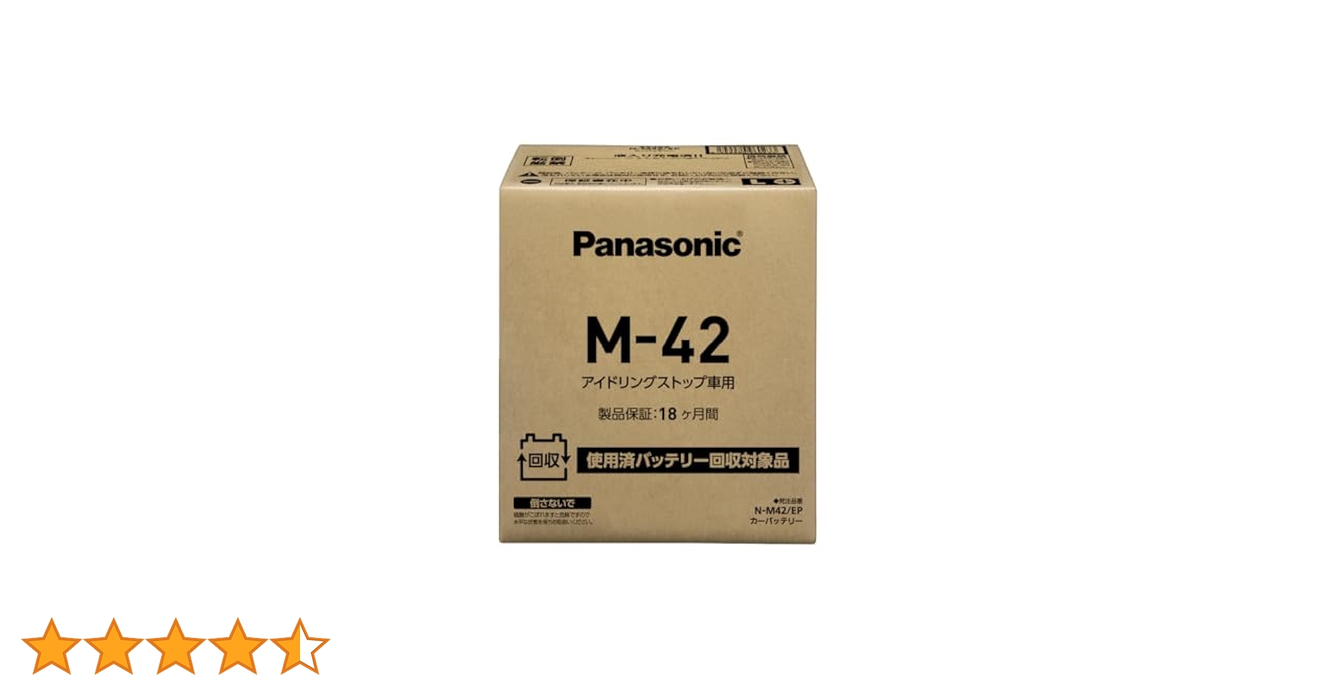 パナソニック N-M42R/EP 【使用済みバッテリー無料回収伝票付き】 Amazon | パナソニック(Panasonic) 国産車バッテリー N-M42R/EP